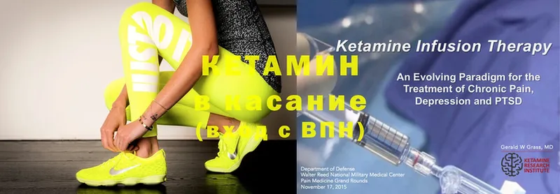 Кетамин ketamine  Семилуки 